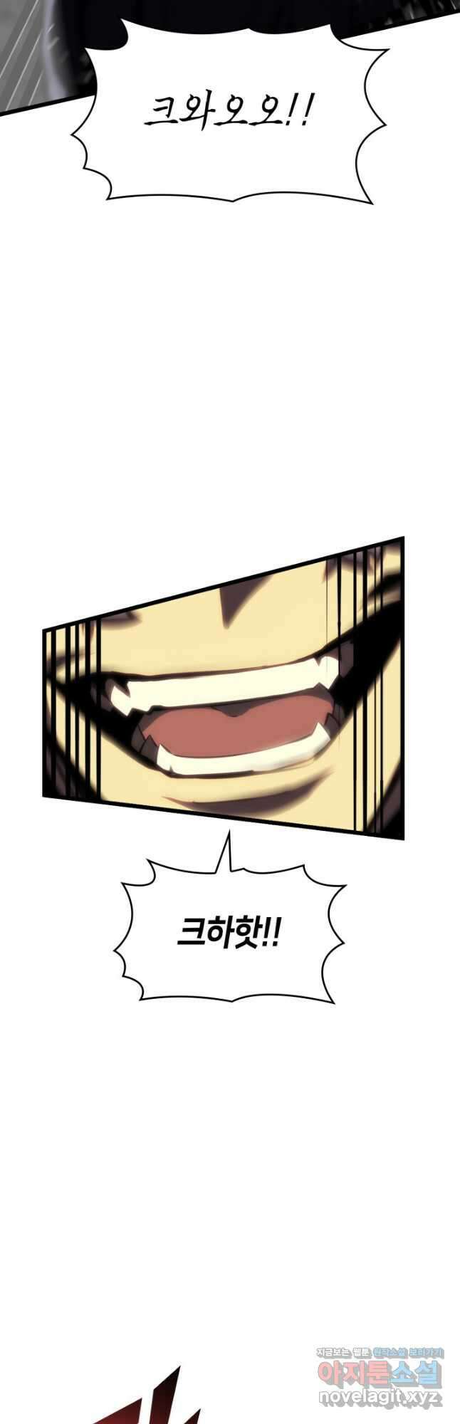 SSS급 랭커 회귀하다 46화 7