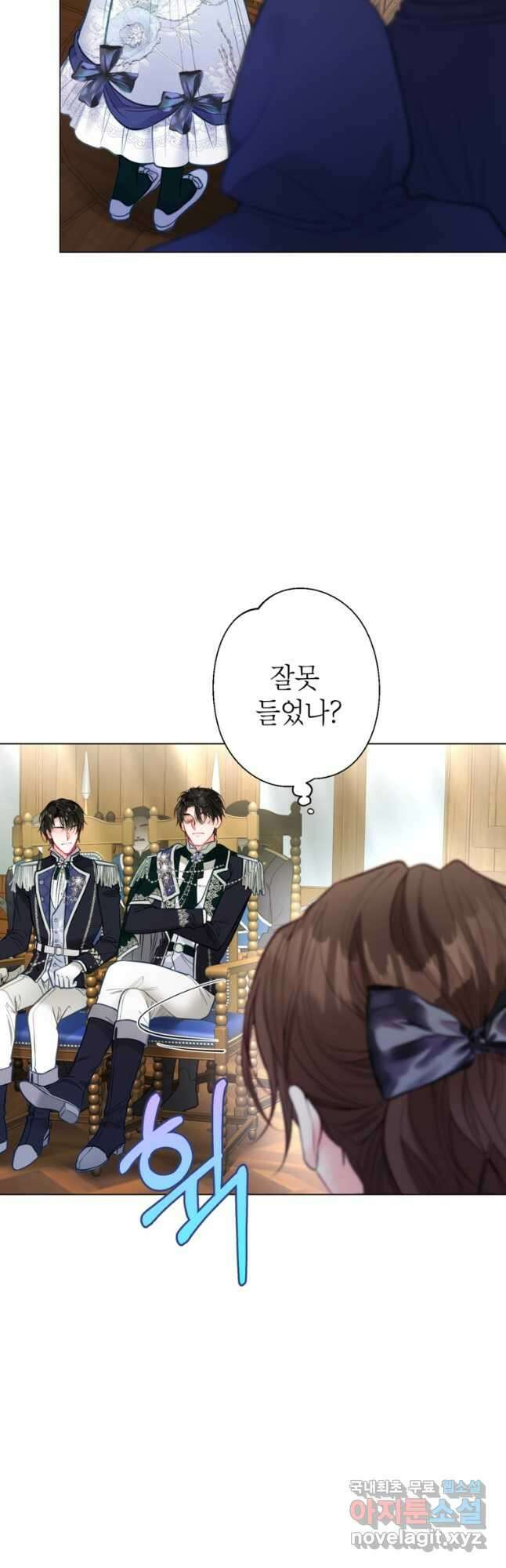 사랑받는 언니가 사라진 세계 27화 3