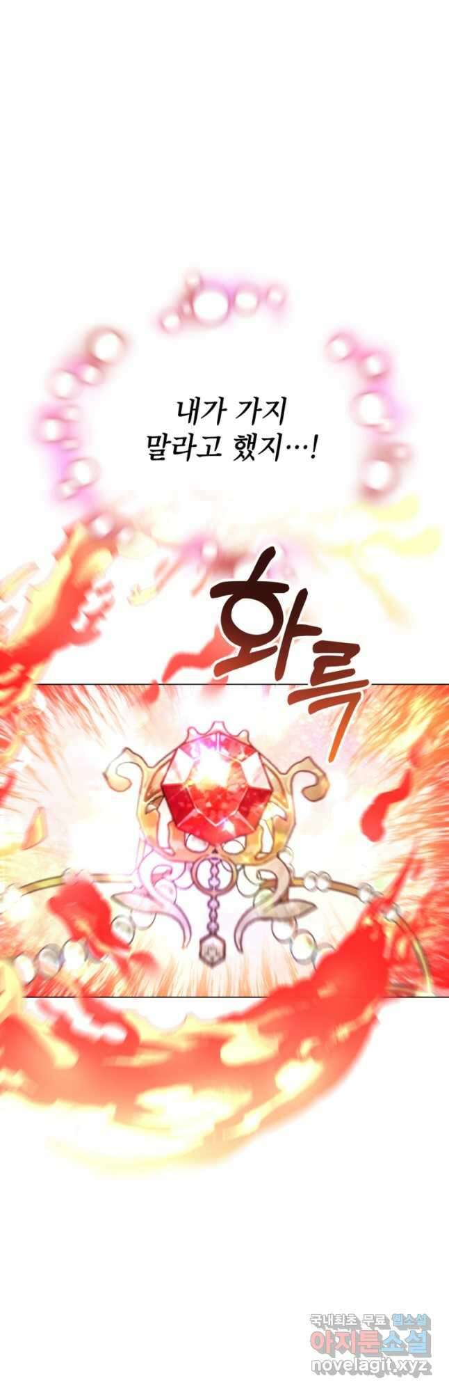 사랑받는 언니가 사라진 세계 27화 12