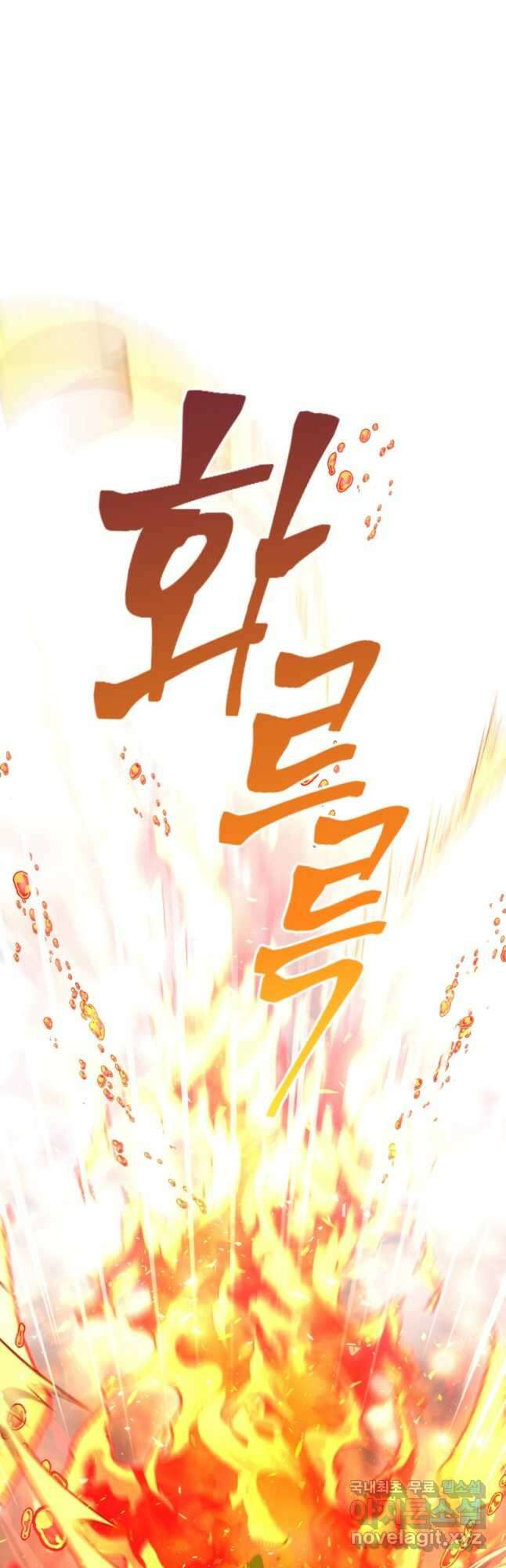 사랑받는 언니가 사라진 세계 27화 13