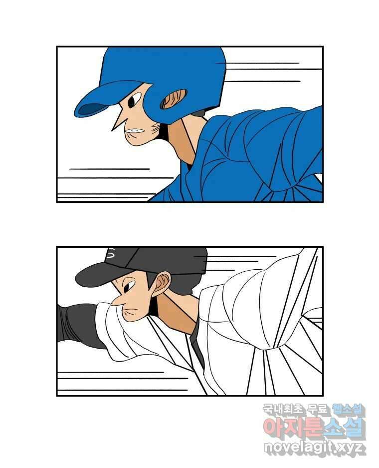 기프트 86화_VS 한성고 (16) : 생과 사 6