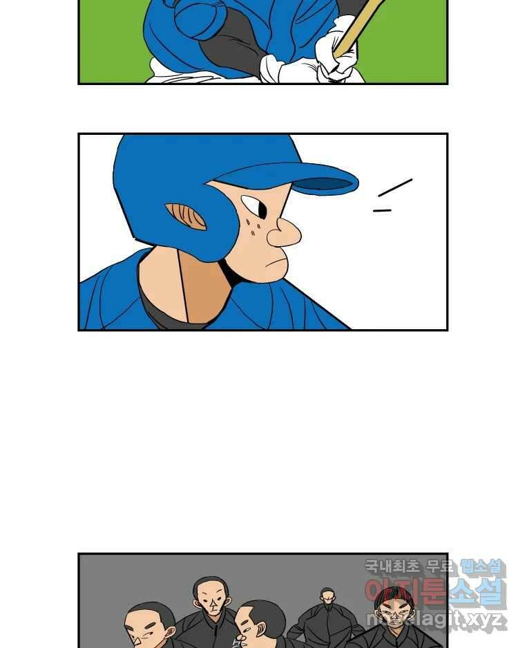 기프트 86화_VS 한성고 (16) : 생과 사 11