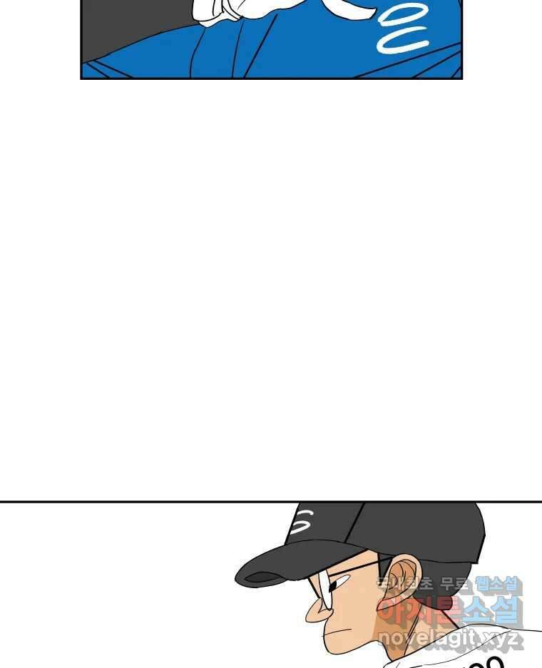 기프트 86화_VS 한성고 (16) : 생과 사 13