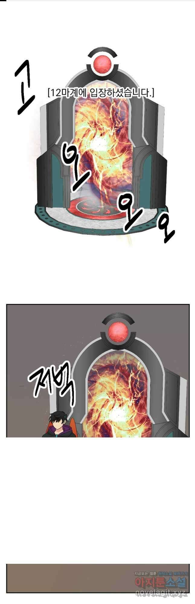 리더(Reader)-읽는자 214화 1