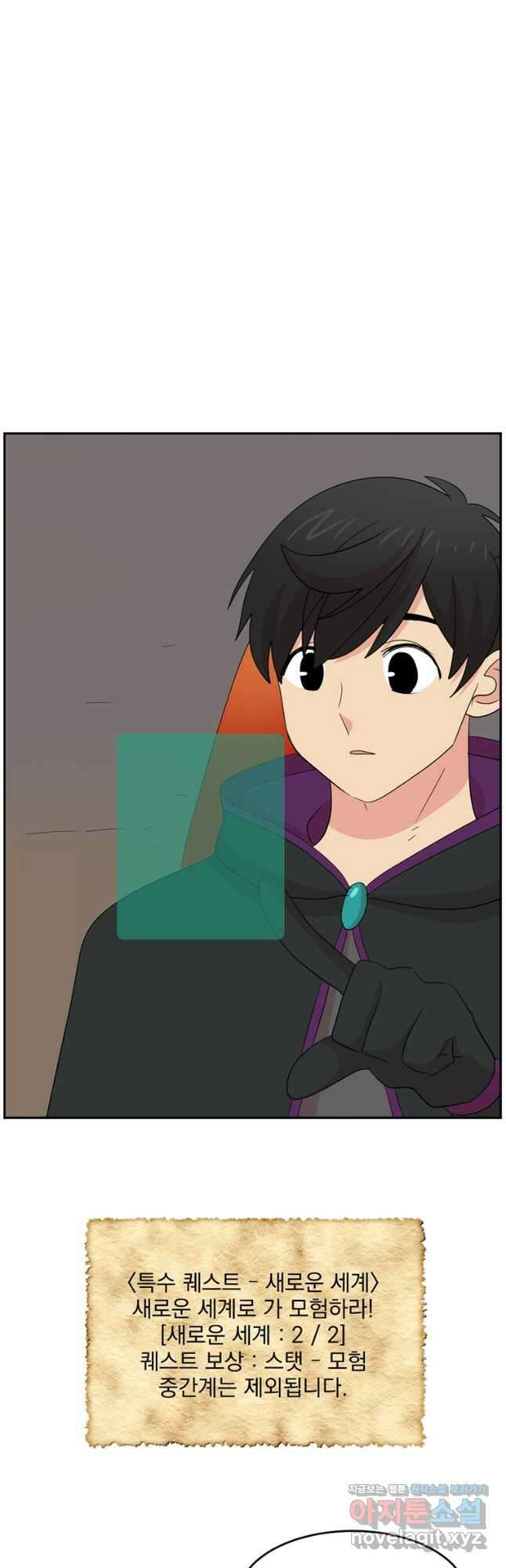 리더(Reader)-읽는자 214화 2