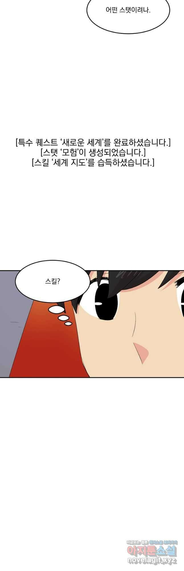 리더(Reader)-읽는자 214화 3