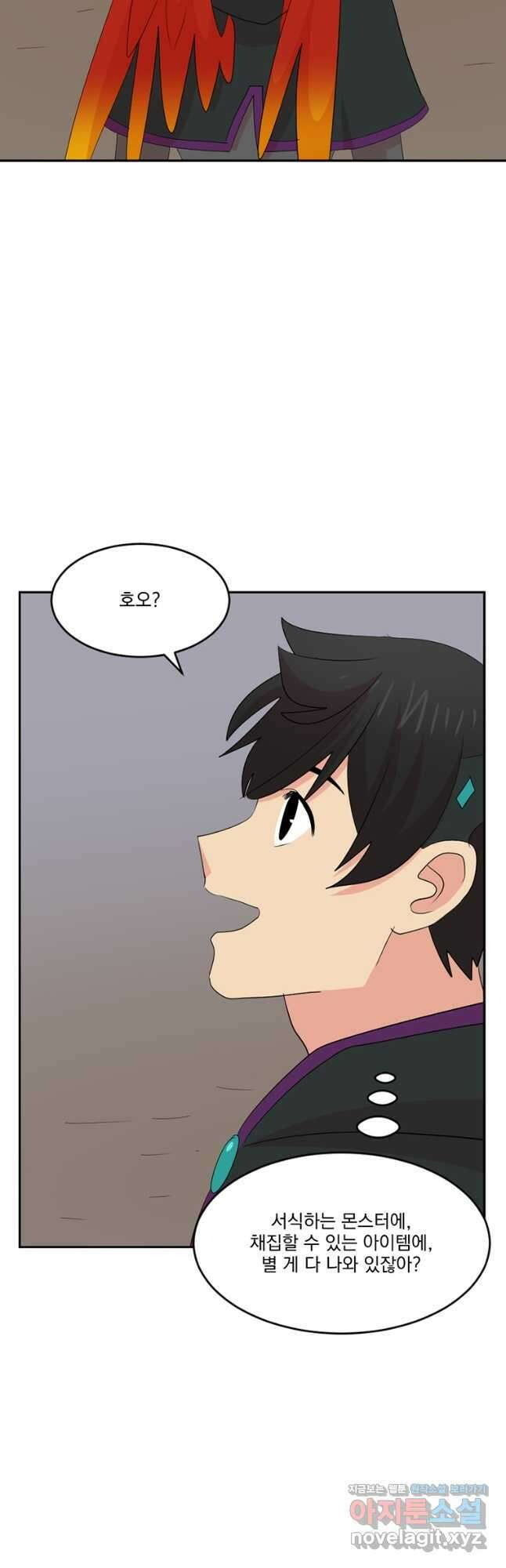 리더(Reader)-읽는자 214화 5