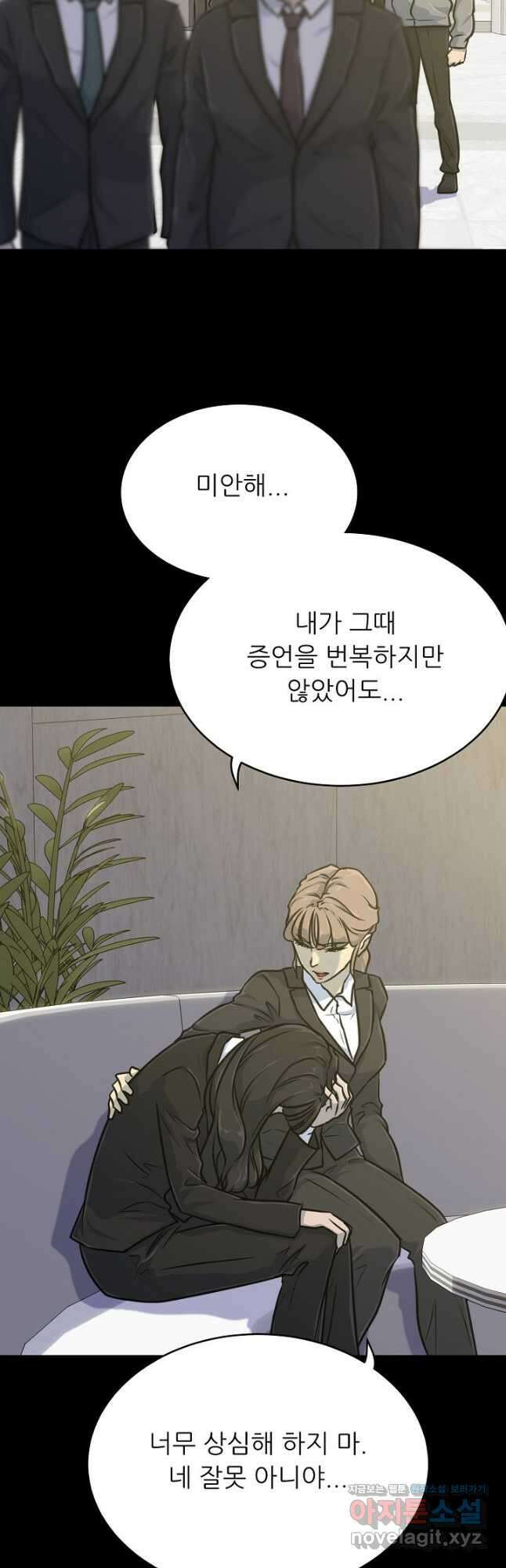 트리거 시즌3 32화 8