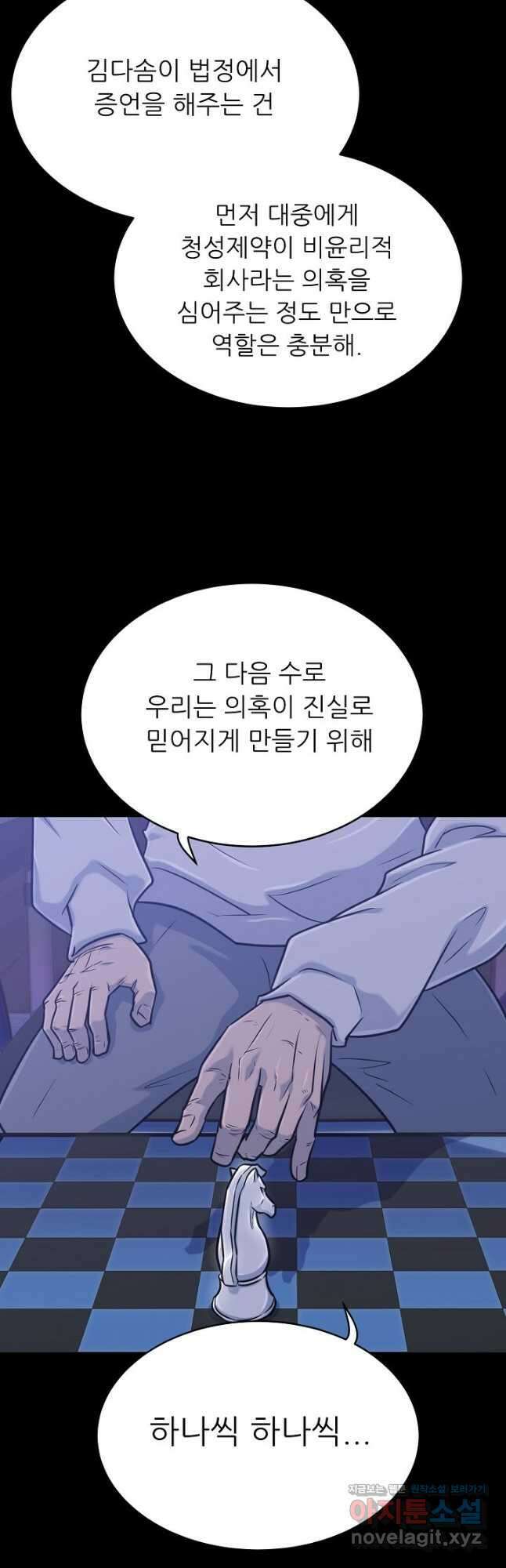 트리거 시즌3 32화 14