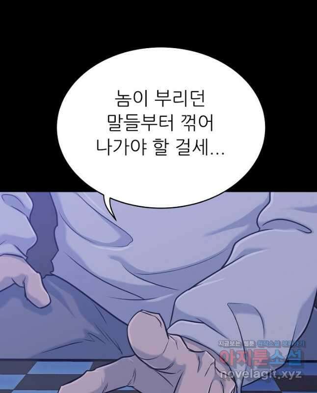 트리거 시즌3 32화 15