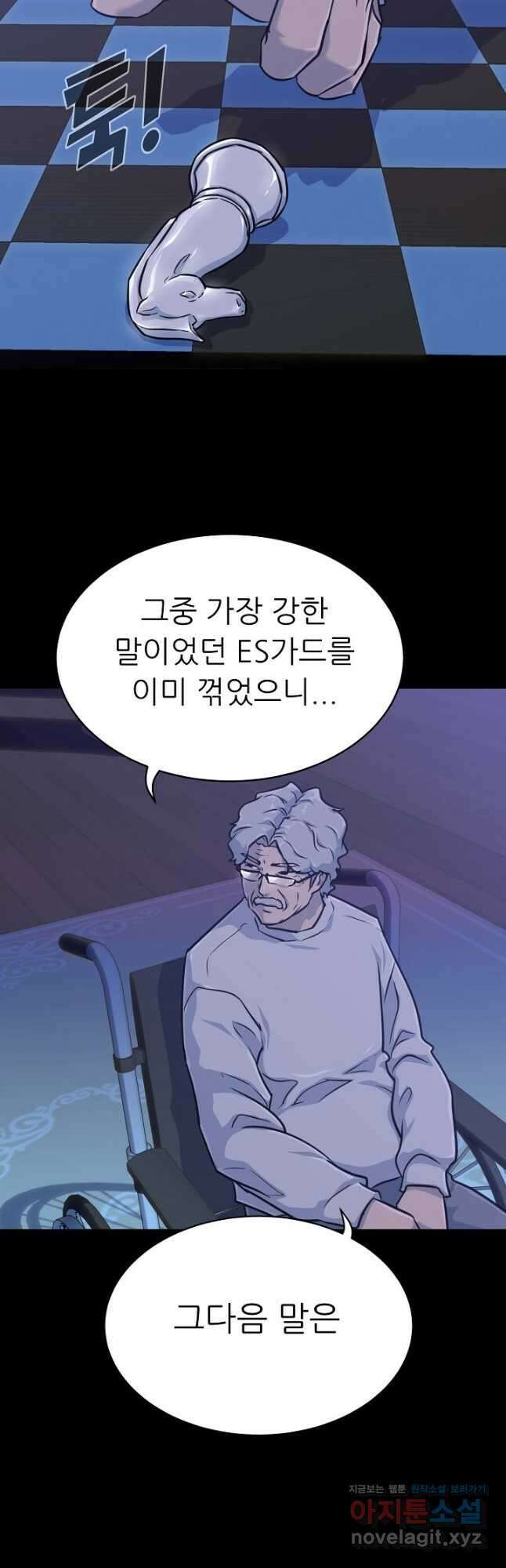 트리거 시즌3 32화 16