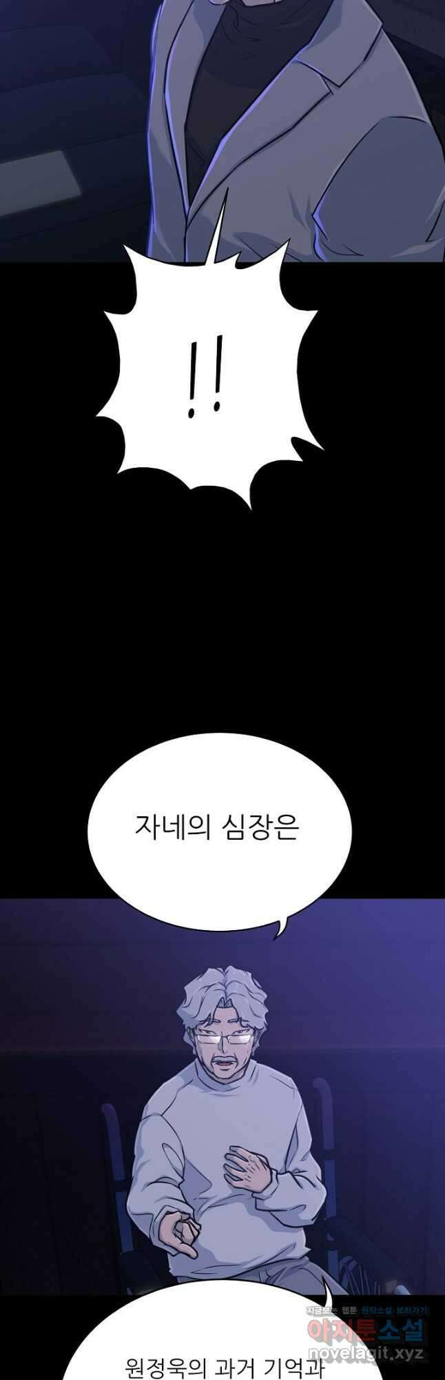트리거 시즌3 32화 18