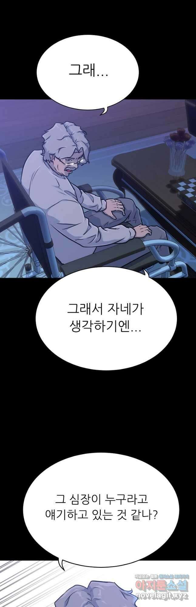 트리거 시즌3 32화 21