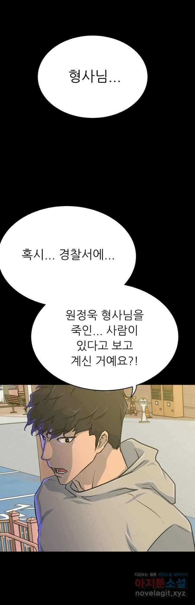 트리거 시즌3 32화 27