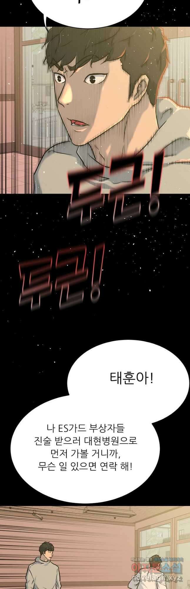 트리거 시즌3 32화 31