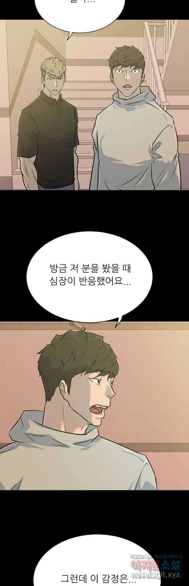 트리거 시즌3 32화 33