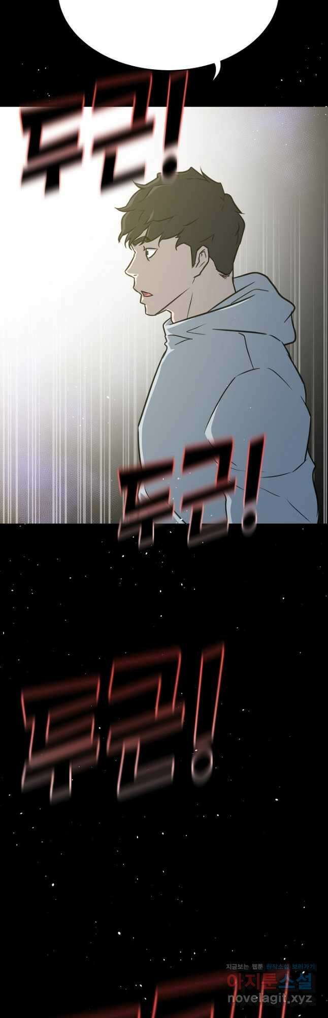 트리거 시즌3 32화 34