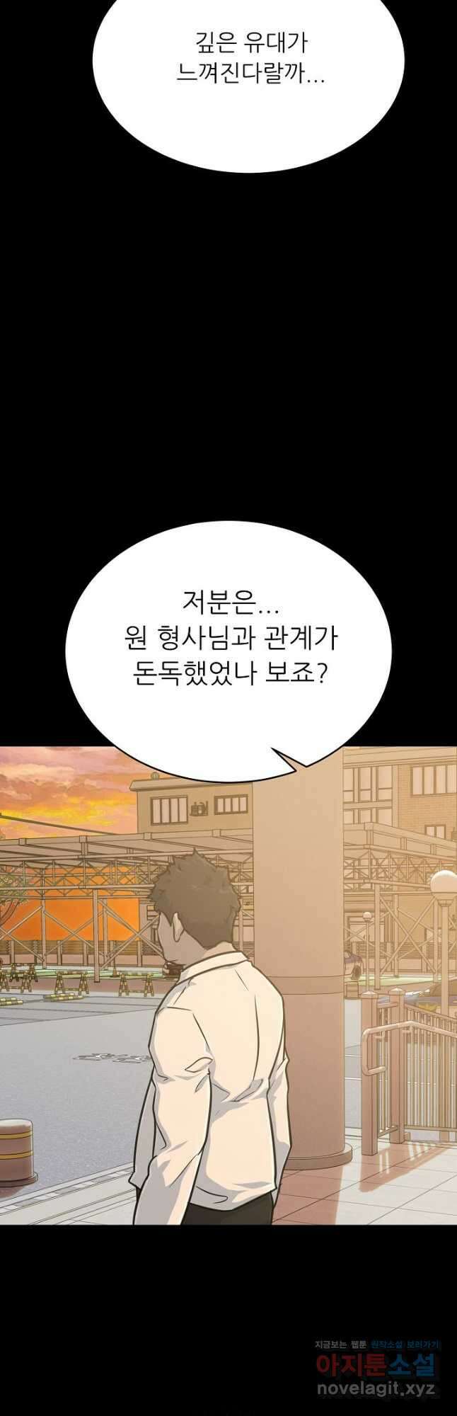 트리거 시즌3 32화 36