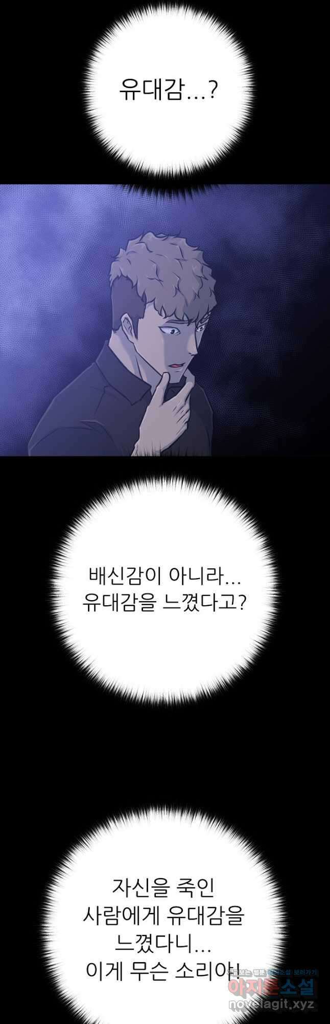 트리거 시즌3 32화 37