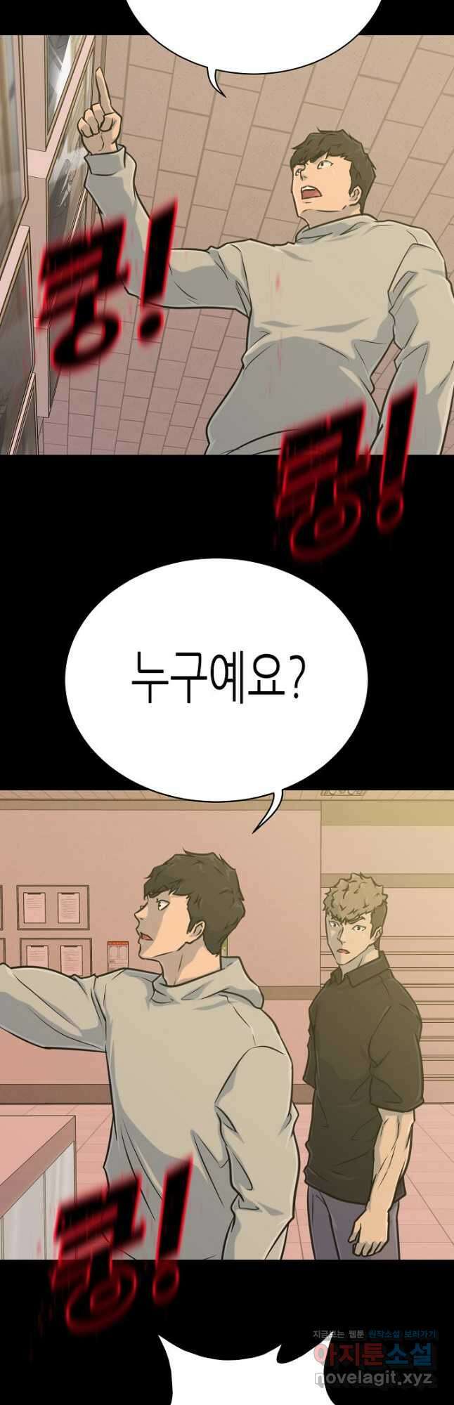 트리거 시즌3 32화 41