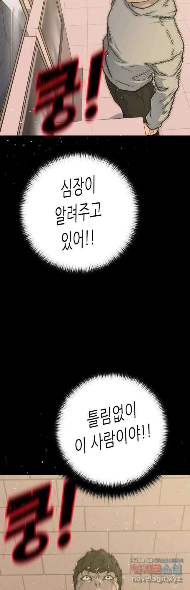 트리거 시즌3 32화 43