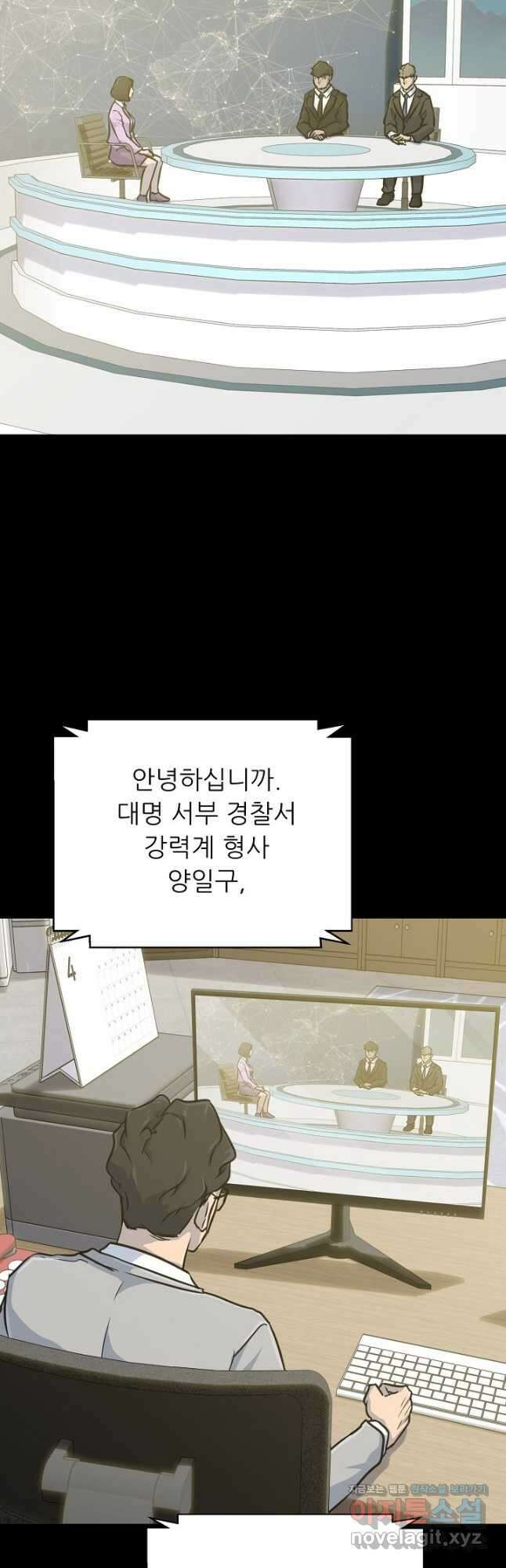 트리거 시즌3 32화 47
