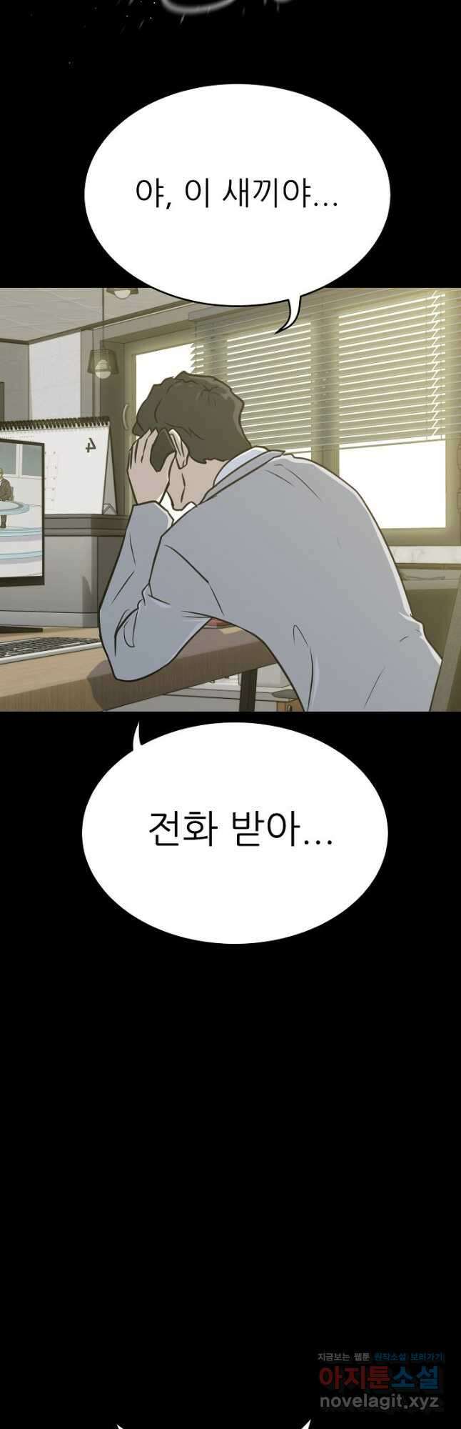 트리거 시즌3 32화 49