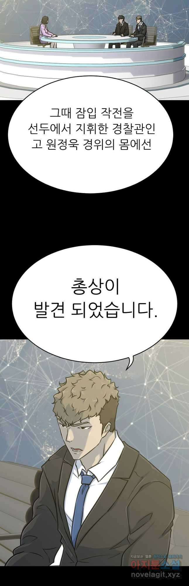 트리거 시즌3 32화 53