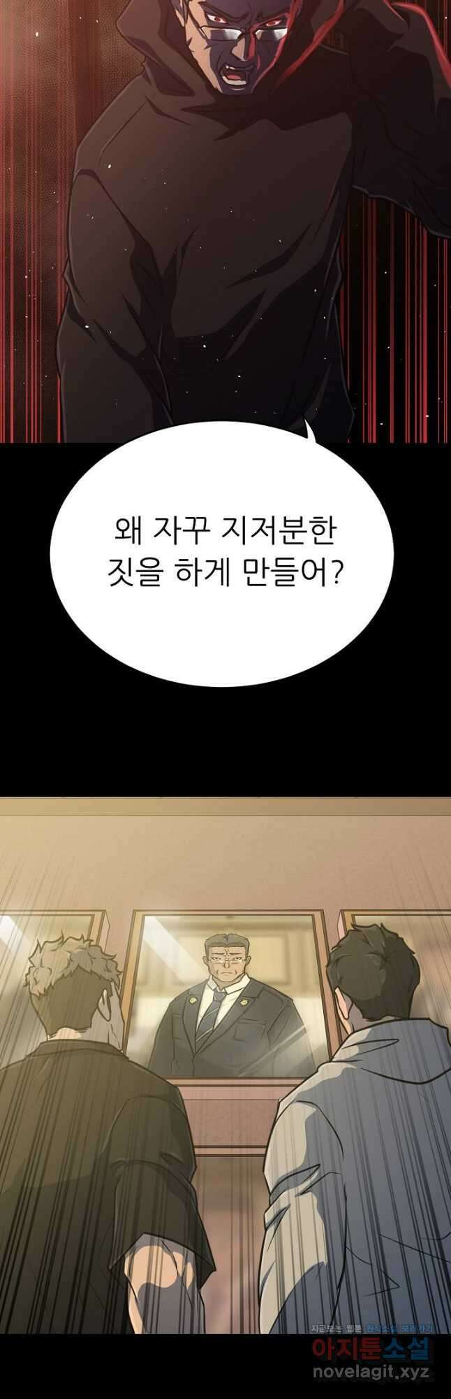 트리거 시즌3 32화 64