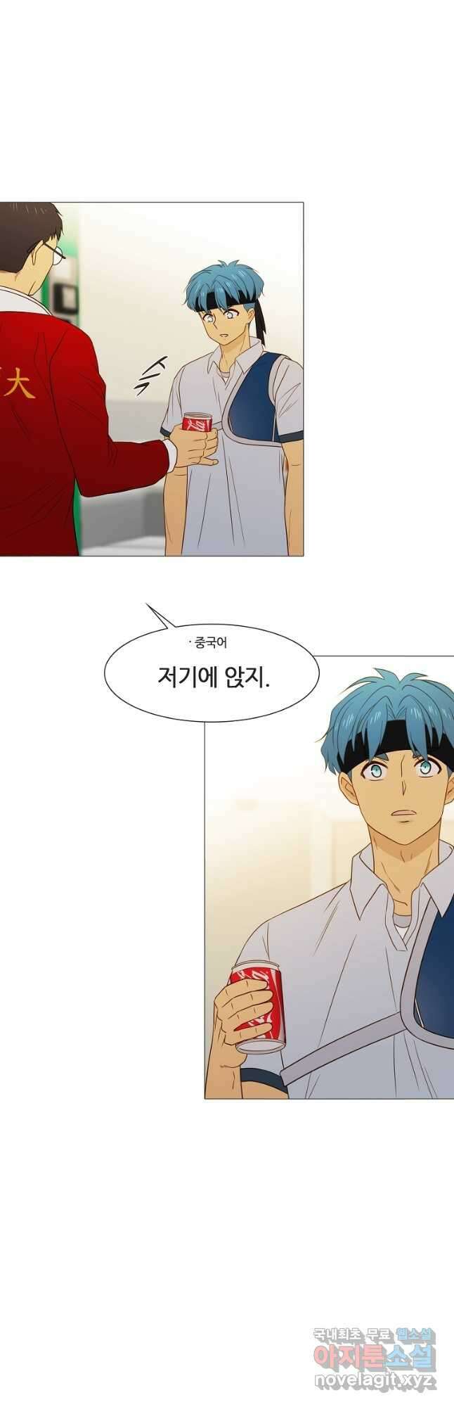 엑스텐 67화 2