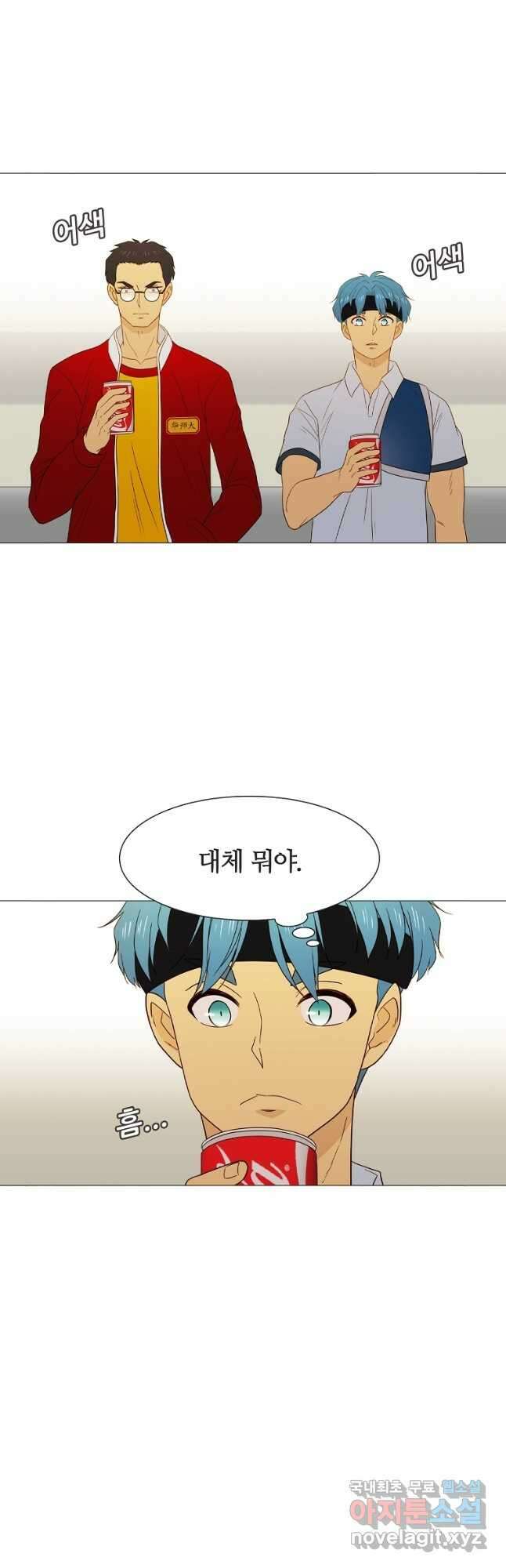 엑스텐 67화 3