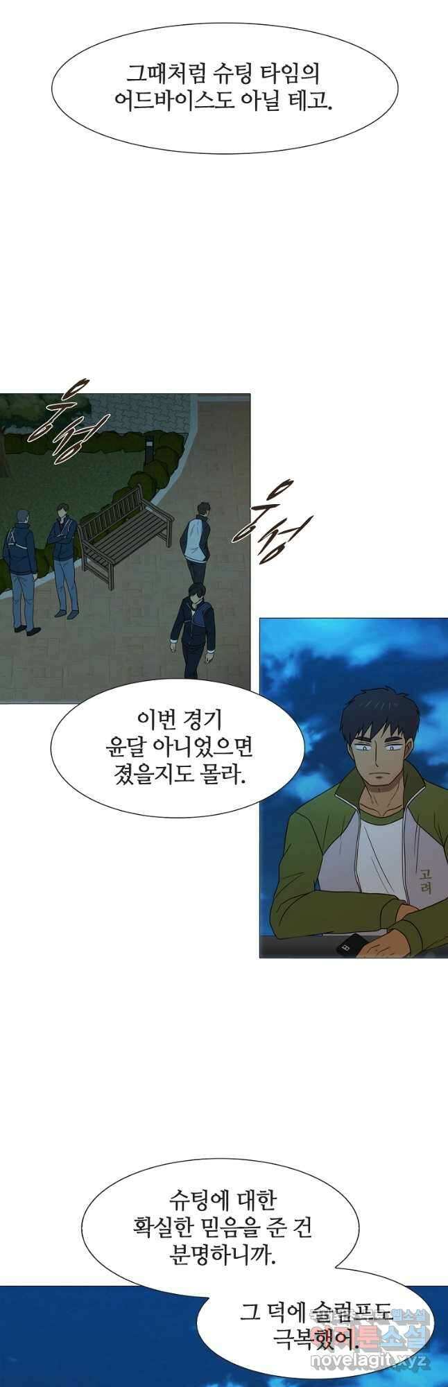 엑스텐 67화 5