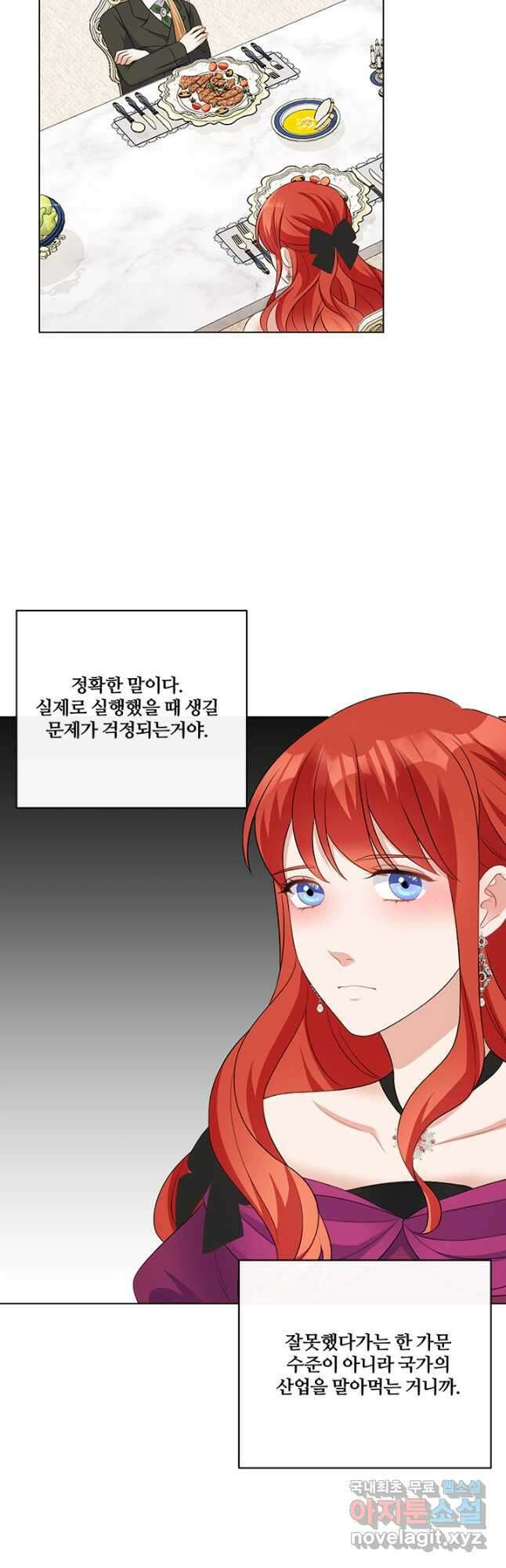 그 영애가 소꿉친구를 피하는 이유 62화 11