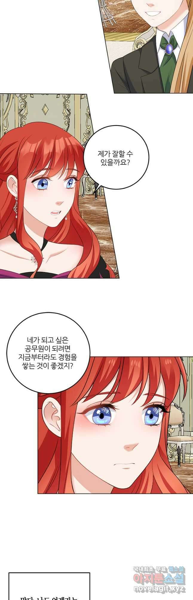 그 영애가 소꿉친구를 피하는 이유 62화 16