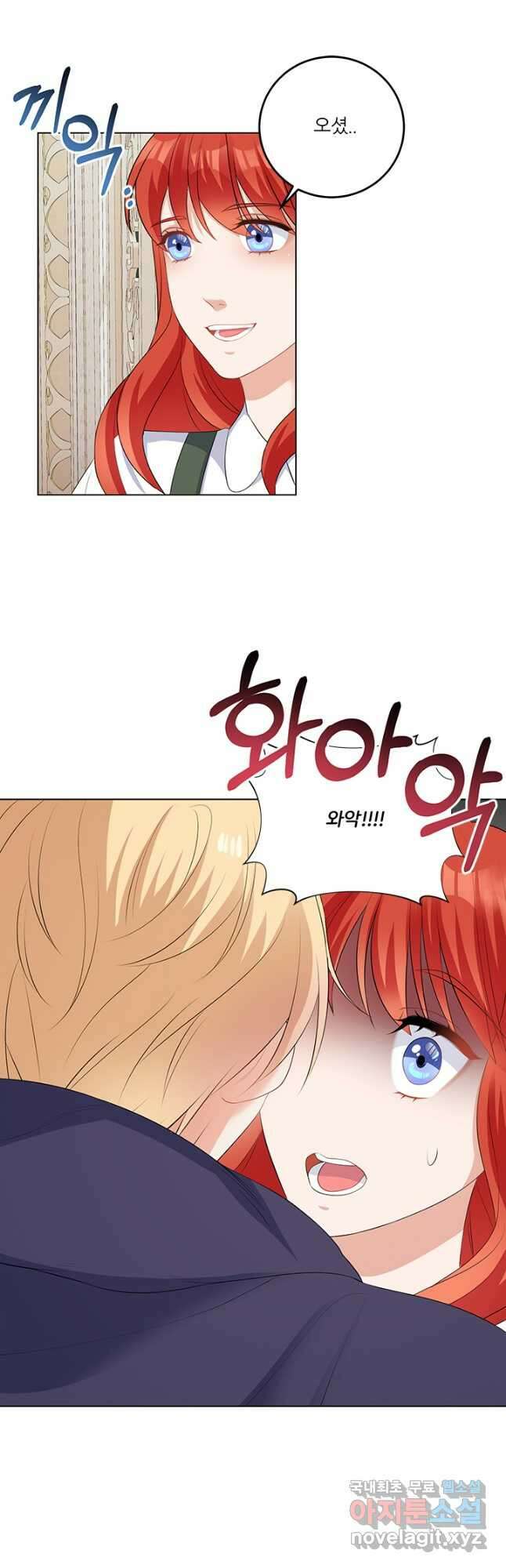그 영애가 소꿉친구를 피하는 이유 62화 23