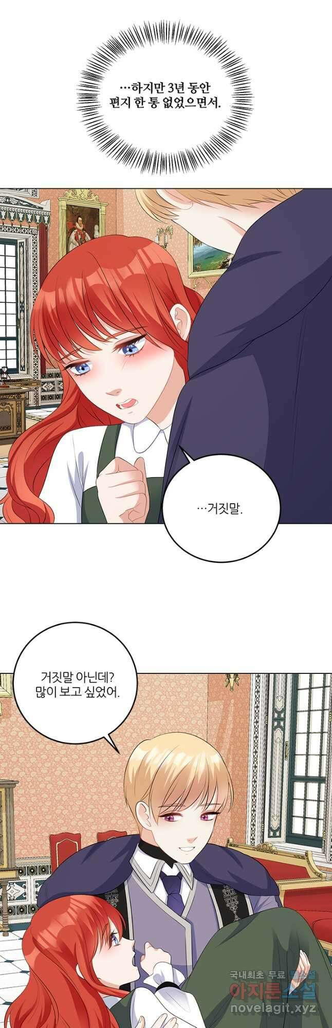 그 영애가 소꿉친구를 피하는 이유 62화 28