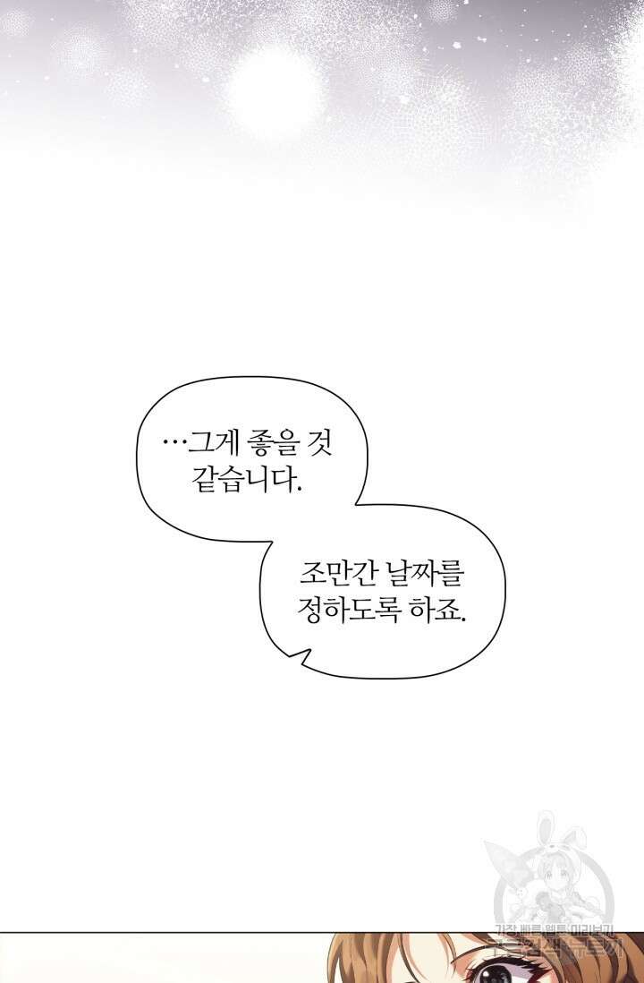 악의의 농도 76화 7