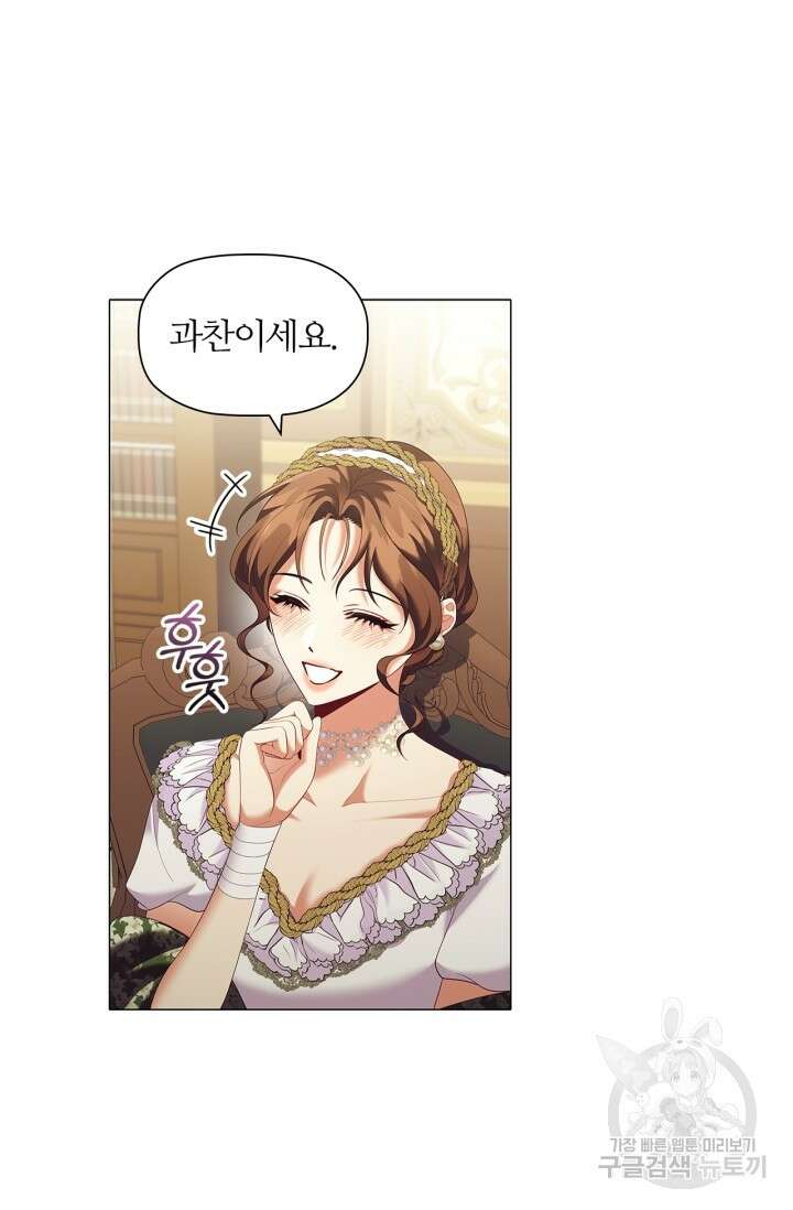 악의의 농도 76화 11