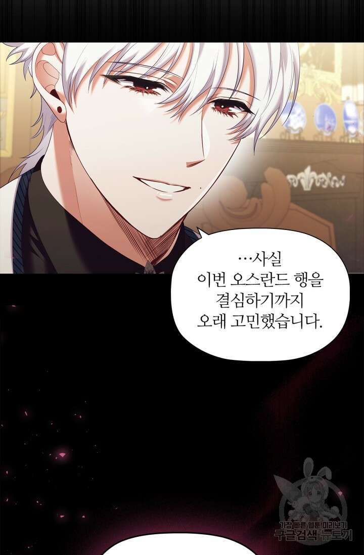 악의의 농도 76화 13