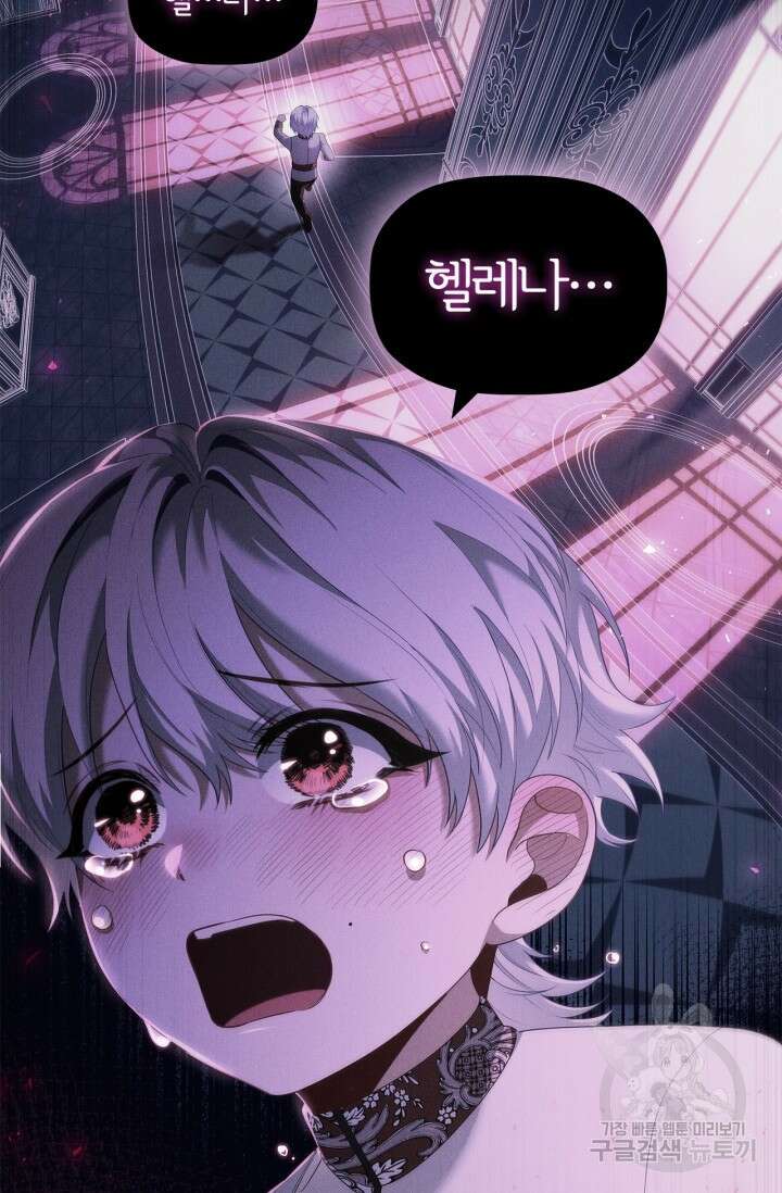 악의의 농도 76화 15