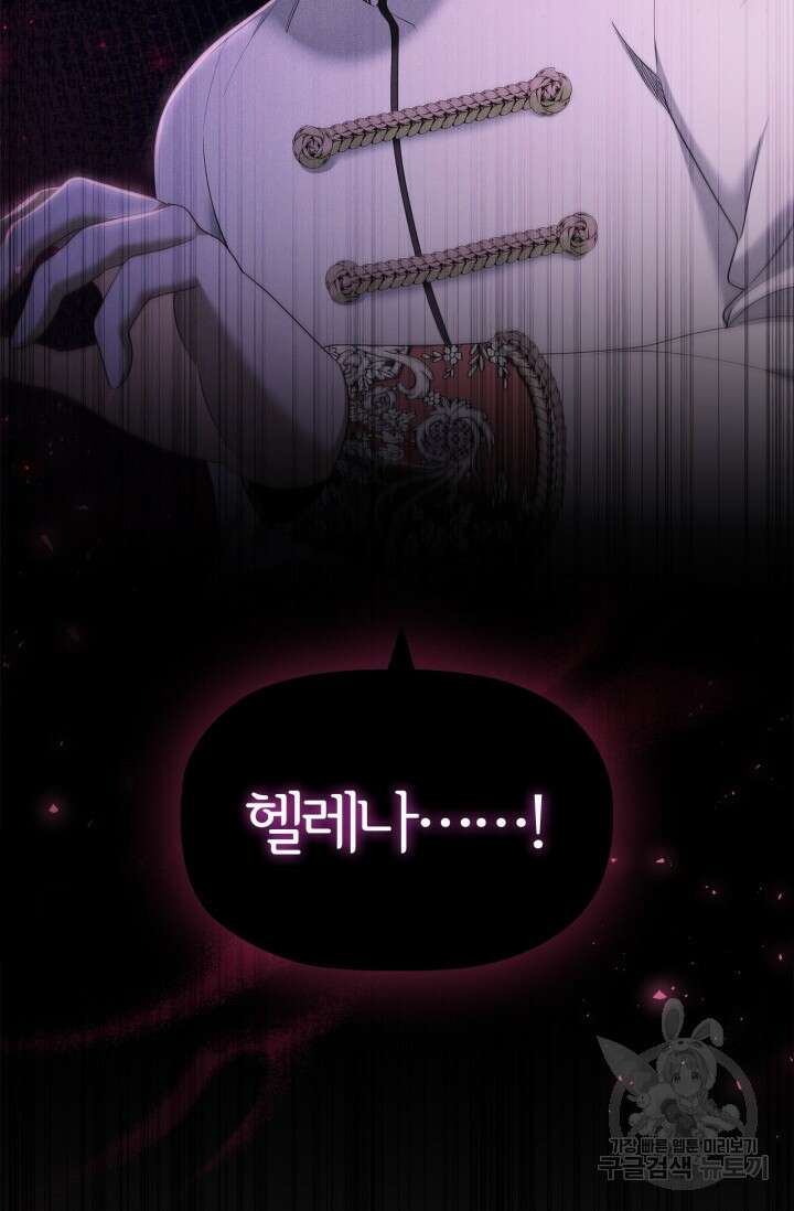 악의의 농도 76화 16