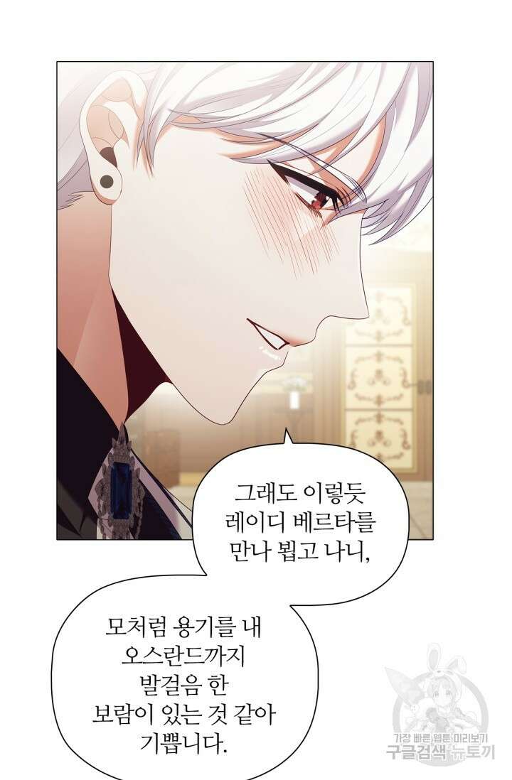 악의의 농도 76화 18