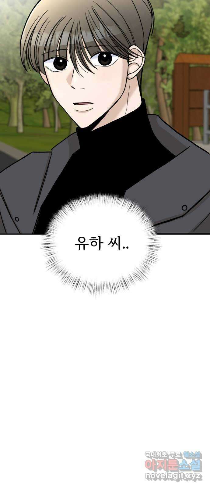 AI 유하 22화 4