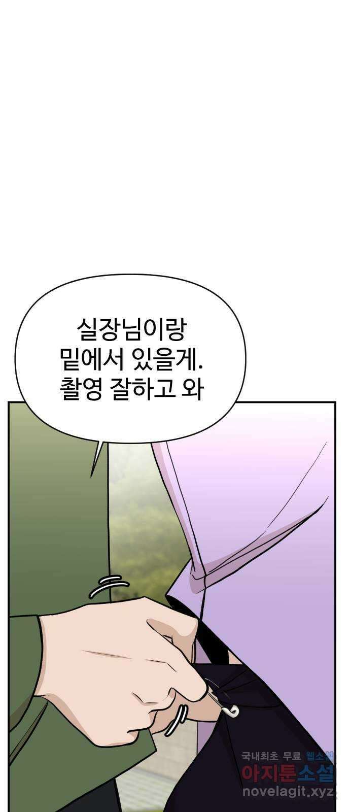 AI 유하 22화 11