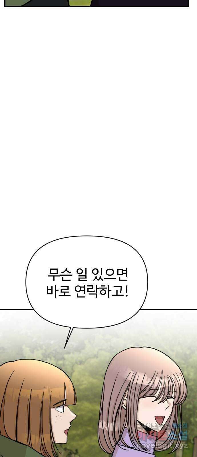 AI 유하 22화 12