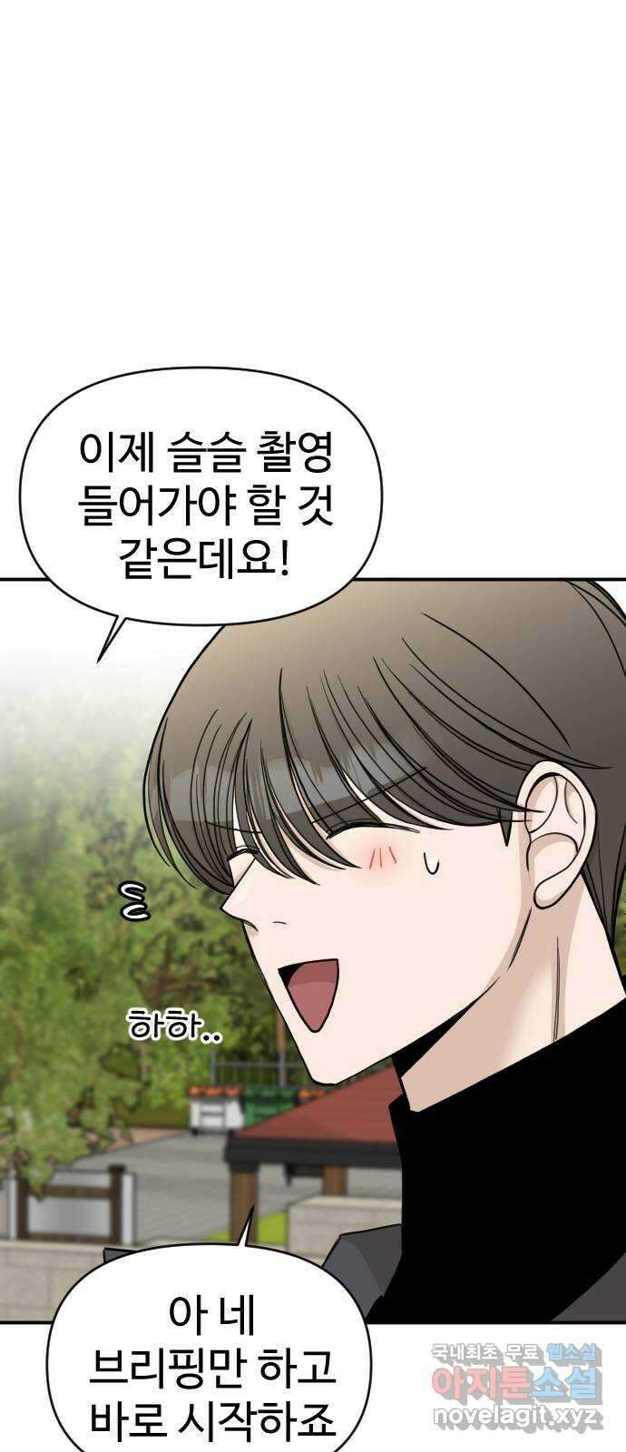 AI 유하 22화 17