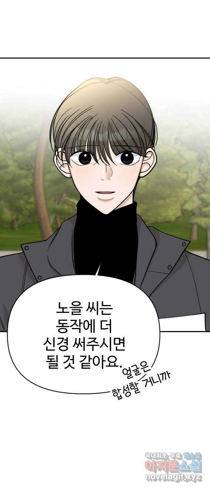 AI 유하 22화 22