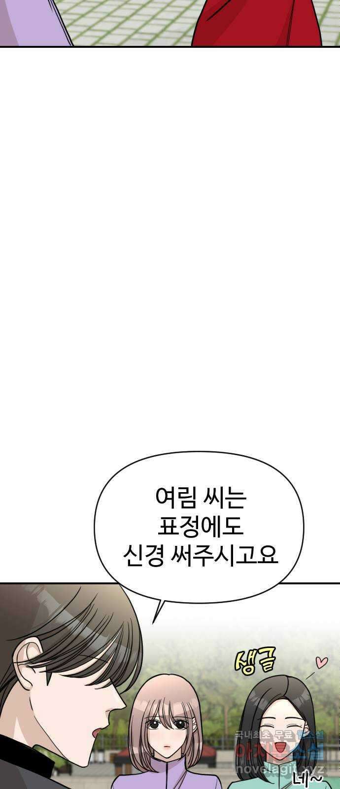 AI 유하 22화 24