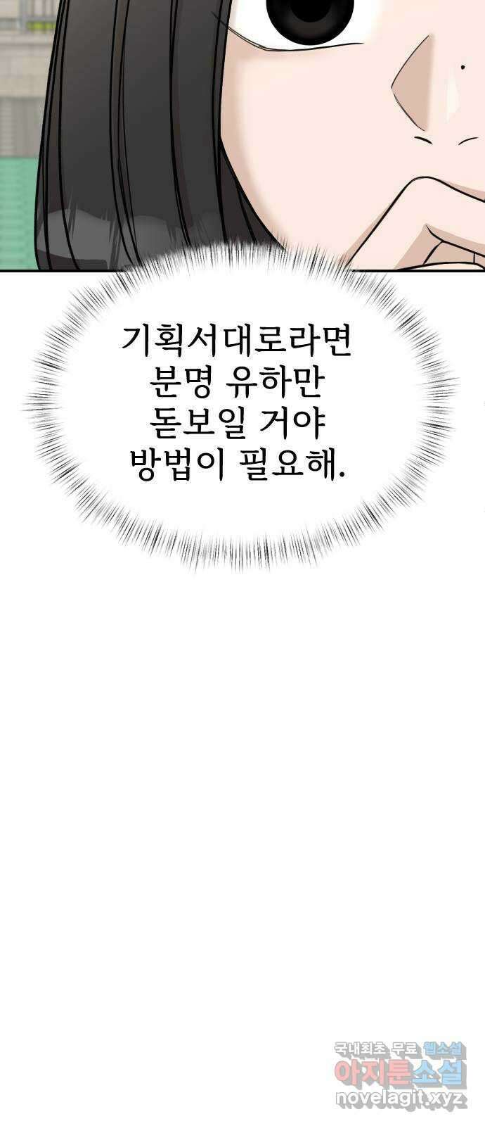 AI 유하 22화 26