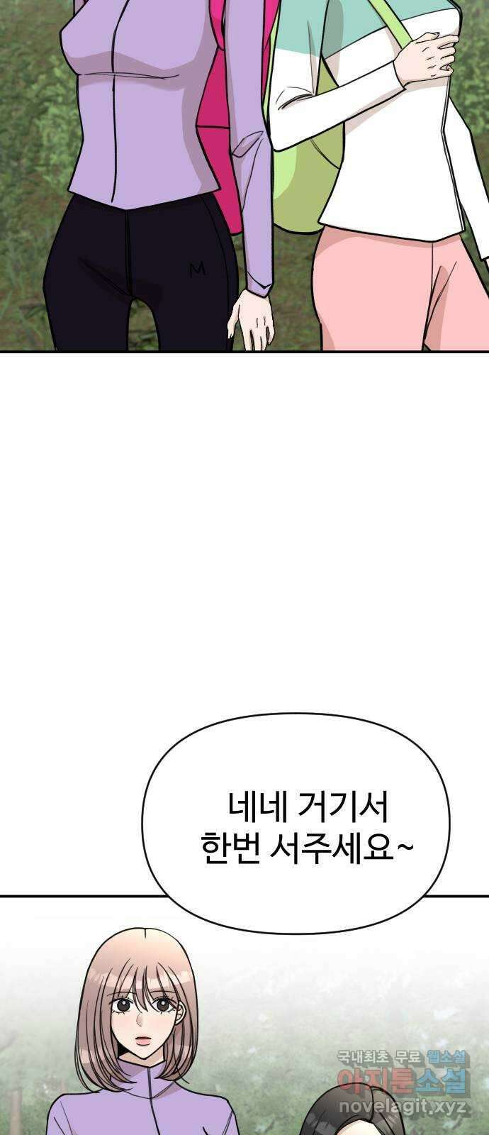 AI 유하 22화 33